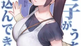 【本子】人妻と昼間からデートする本 人妻の自宅に白昼訪問する本｜教え子がうちに押し込んできた本 [無修正]【度盘/204.93M】