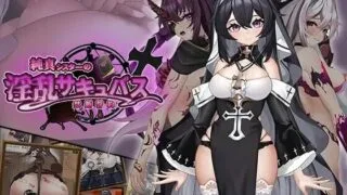 【RPG/新安卓】 纯真修女的淫魔禁断誓约 純真シスターのサキュバス禁断誓約 AI汉化 【1.2G】
