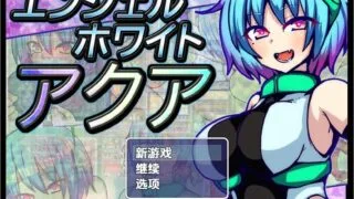 【RPG/PC/安卓】 水天使 1.0 汉化版 【度盘/1G】