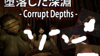 【3D游戏/机翻】 堕落的深渊 Corrupt Depths 【度盘/914M】