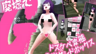 【3D】废墟G ～银荡变态露出沙盒～ 廃墟でG ～ドスケベ変態露出サンドボックス～ Ver2.0+RenpyThief游戏一键汉化工具【度盘/2.19G】