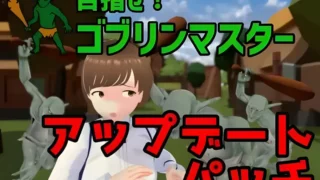 【SLG】成为哥布林大师!目指せ!ゴブリンマスター Ver1.1.1 官方中文完整版【度盘/1.79G】
