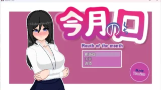 【SLG】本月口碑最优秀的职员是放浪女职员 今月のくち! ”最優秀”社員はドOO女杏社員だった V1.0内置AI汉化版【度盘/650M】