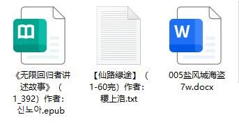 【小说】今日推荐_3本小说【度盘/5.89M】 — 第 3 张