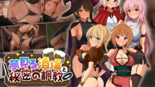 【SLG】【汉化】梦幻酒馆与秘密调教 AI汉化精修版+存档【新汉化】【度盘/3.3G】