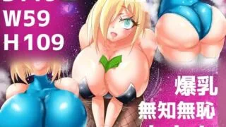【RPG/PC/安卓joi 】宇宙人诺亚 NTR侵略RPG 宇宙人ノアNTR侵略RPG【度盘/754MB】