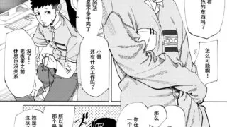 【本子】【untsuku】短篇 深夜のアルバイト【15M/度盘】