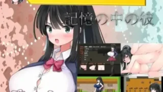 【RPG/PC/安卓】 记忆中的他 V1.0  内嵌AI汉化版 【度盘/1.10G】