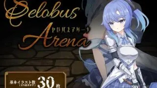 【RPG精品AI汉化PC】塞洛布斯竞技场 v1.0SelobusArena 【度盘1.93G】