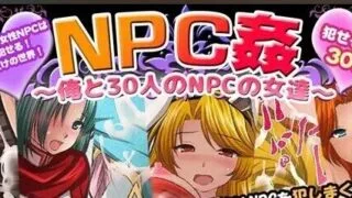 【RPG/PC/安卓】NPC歼系列:我和30名NPC女 Ver1.0 AI汉化版【度盘/800M】