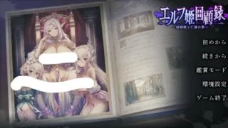 【ADV/AI汉化】 精灵姬回忆录〜娼妇姬与亡国之梦 エルフ姫回顧録 〜娼婦姫と亡国の夢〜 【度盘/1.3G】