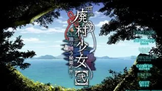【ADV/AI汉化】 废村少女［弐］～诱惑阴郁的秘姬之匣 廃村少女［弐］ ～陰り誘う秘姫の匣～ 【度盘/2.8G】