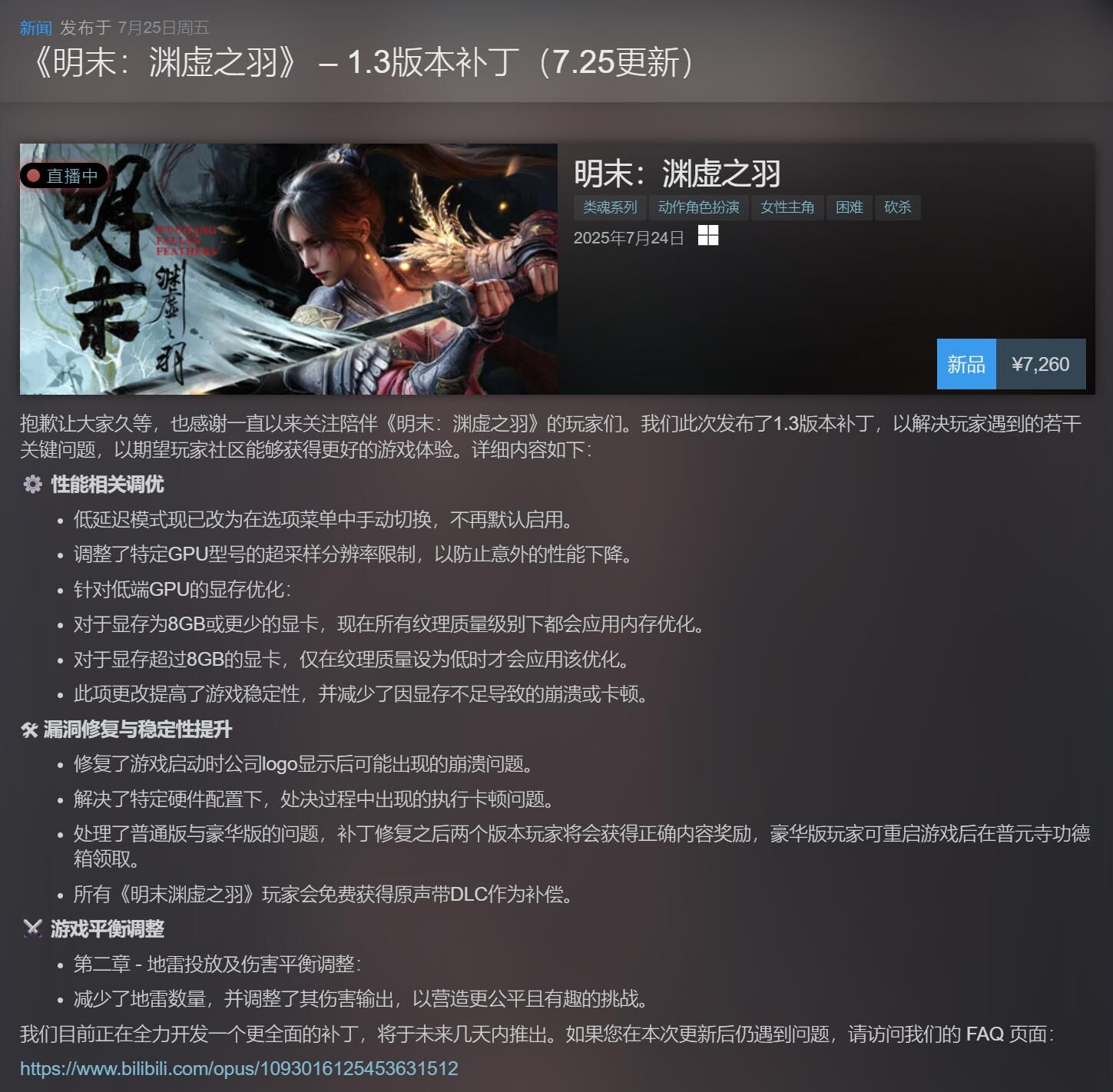 【单机】明末:渊虚之羽 豪华版 WUCHANG: Fallen Feathers 9dm Wuchang Fallen Feathers【度盘/45.1G】 — 第 9 张 【单机】明末:渊虚之羽 豪华版 WUCHANG: Fallen Feathers 9dm Wuchang Fallen Feathers【度盘/45.1G】 — 第 9 张