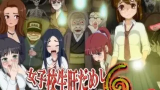 【RPG汉化】女高中生试胆大会6  v1.0c  原名（女子校生肝だめし6）【度盘430MB】