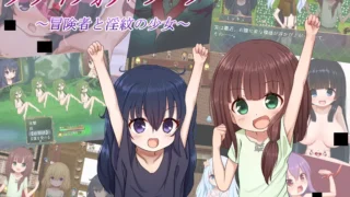 【RPG】救世主的〇动者～冒险者与银纹少女～メサイアオブロ◯ータ～冒険者と银紋の少女～ Mtool汉化版【度盘/1.86G】