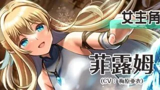 【ADV】【渡里laboratory】 终焉之森2 STEAM官方中文步兵版 【度盘/300M】