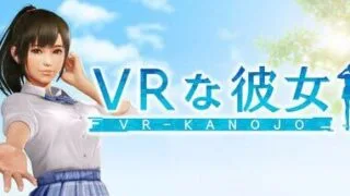 【3D汉化】VR女友  官方中文版【2025年07月31日 发售】 VR-Kanojo【度盘3G】