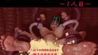 【3D】【动画】【ぐろー】 少女は触手の母となる ～1人目～ 【2.23GB/UC】