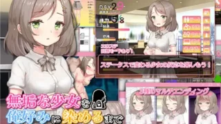 【SLG】将纯真少女调教成我喜欢的模样～無垢な少女を俺好みに染めるまで～家なき少女を拾ってえっちに開発!AI汉化版+存档 【度盘/1.2G】