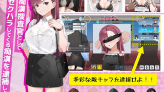 【SLG】【中文/动态】诱饵痴汉搜查官梨奈V1.10 官方中文正式版+存档【更新】【度盘/4G】