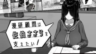 【SLG/AI汉化】 漫画研究部顾问想支持佐伯沙罗 漫研顧問は佐伯ささらを支えたい 【度盘/496M】