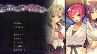 【ADV】她在我不知道的时候… 俺の知らぬ間に彼女が…gemini-2.5-pro内嵌汉化+润色版【度盘/2.4G】
