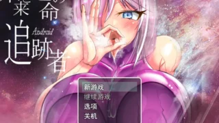 【RPG】被夺走的机器人·卡农～NTR杏扰人妻RPG 寝取られアンドロイド・カノン～NTRセクハラ人妻無恥無知OOピンクラバースーツRPG v25.06.28 Mtool汉化版【度盘/3.61G】