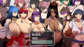 【RPG】 夜王奇谭 シュブ=ニグラス V1.06 官方中文版+存档 【度盘/700M】