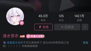 【ASMR】B站主播清水芽衣爱发电内容自购分享【度盘/6G】