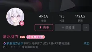 【ASMR】B站主播清水芽衣爱发电内容自购分享【度盘/6G】