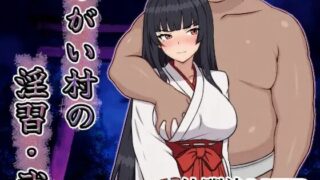 【RPG/AI汉化】 伴侣村的淫习・弐 つがい村の淫習・弐 【度盘/685M】