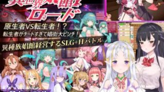 【官中/SLG】【RJ331694】异世界妓院路/異世界娼館ロード_最终更新版【度盘/593M】