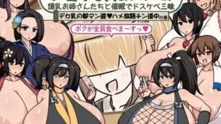 【RPG/新安卓】证钛姐姐RPG 与姐姐们的催眠之旅 之都游 随意插入之旅篇 【489MB】