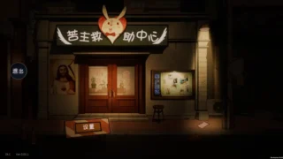【SLG】苦主救助中心 Ⅳ Lovelorn sanatorium Ⅳ Ver0.01.1 Demo 官方中文版+DLC【度盘/1.22G】