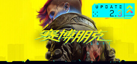 【RPG/中配】赛博朋克2077 终极典藏版|中字-国语|Build.20383525+DLSS5-往日之影DLC+全DLC+修改器|解压即撸|【度盘/迅雷】 【RPG/中配】赛博朋克2077 终极典藏版|中字-国语|Build.20383525+DLSS5-往日之影DLC+全DLC+修改器|解压即撸|【度盘/迅雷】