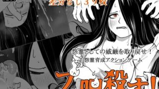 【SLGai汉化】全都要咒杀殆尽！ v1.00   ブッ呪殺す！【度盘265MB】