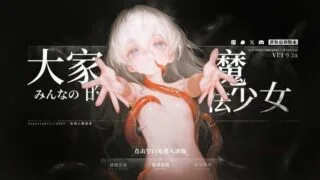 【ARPG/官中】みんなの魔法少女/大家的魔法少女 Ver0.44e【度盘】