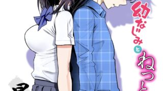 【本子】二人の相性～幼なじみとねっとりイチャラブ1-2【度盘/309.98M】