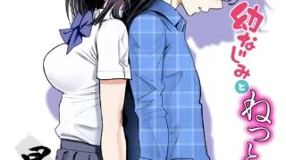 【本子】二人の相性～幼なじみとねっとりイチャラブ1-2【度盘/309.98M】