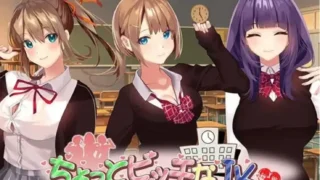 【RPG】有点碧池的女高中生 -从炮友开始的青春 AI汉化版 【度盘/1.4G】