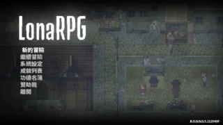 【ACT】洛娜的世界RPG LonaRPG Ver0.9.9.0.5 官方中文步兵版【度盘/694M】