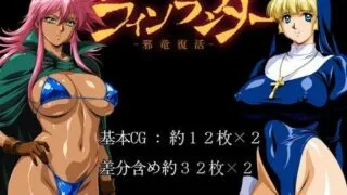 【RPG汉化】莱恩兰德 -邪龙复活- 原名【ラインランダー -邪竜復活-】【度盘530MB】