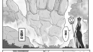 【本子】西游记，但是娘化唐僧与大屌悟空【度盘/40M】