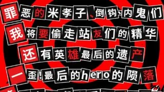 【遗产2.0/告别】Take your Heart 抓走你的内存与精华“旱灾”实战信【度盘/???G】