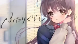 【SLG】两人生活 ふたりぐらし Ver1.282 Mtool汉化版【度盘/4.29G】