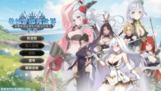 【SLG】魯蛇穿越異世界 -征服世界前得先征服可愛妹子- Loser Got Isekai’d -Gotta Conquer the Girls Before Conquering the World- Demo STEAM官方中文步兵版【度盘/612M】