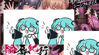 【RPGAI汉化】空蝉村轮辱纪行  v1.0.1 原名 うつせみ村輪辱紀行 【度盘1.3G】