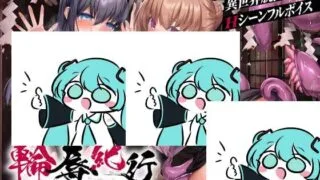 【RPGAI汉化】空蝉村轮辱纪行  v1.0.1 原名 うつせみ村輪辱紀行 【度盘1.3G】