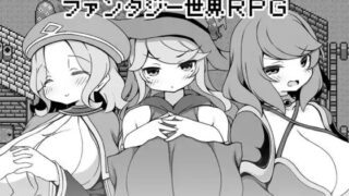 【RPG】勇者被宠坏的奇幻世界RPG（勇者に寛容すぎるファンタジー世界RPG）【度盘320MB】