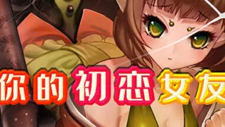 【RPG】【官中】 你的初恋女友 V.6779738 STEAM官中版+DLC 【300M/UC】